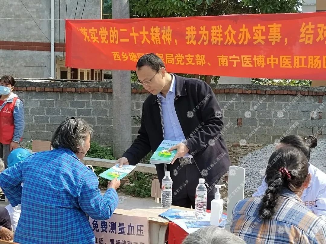 西鄉(xiāng)塘區(qū)醫(yī)保局黨支部聯(lián)合南寧醫(yī)博中醫(yī)肛腸醫(yī)院黨支部、樂勇村黨支部開展共建活動